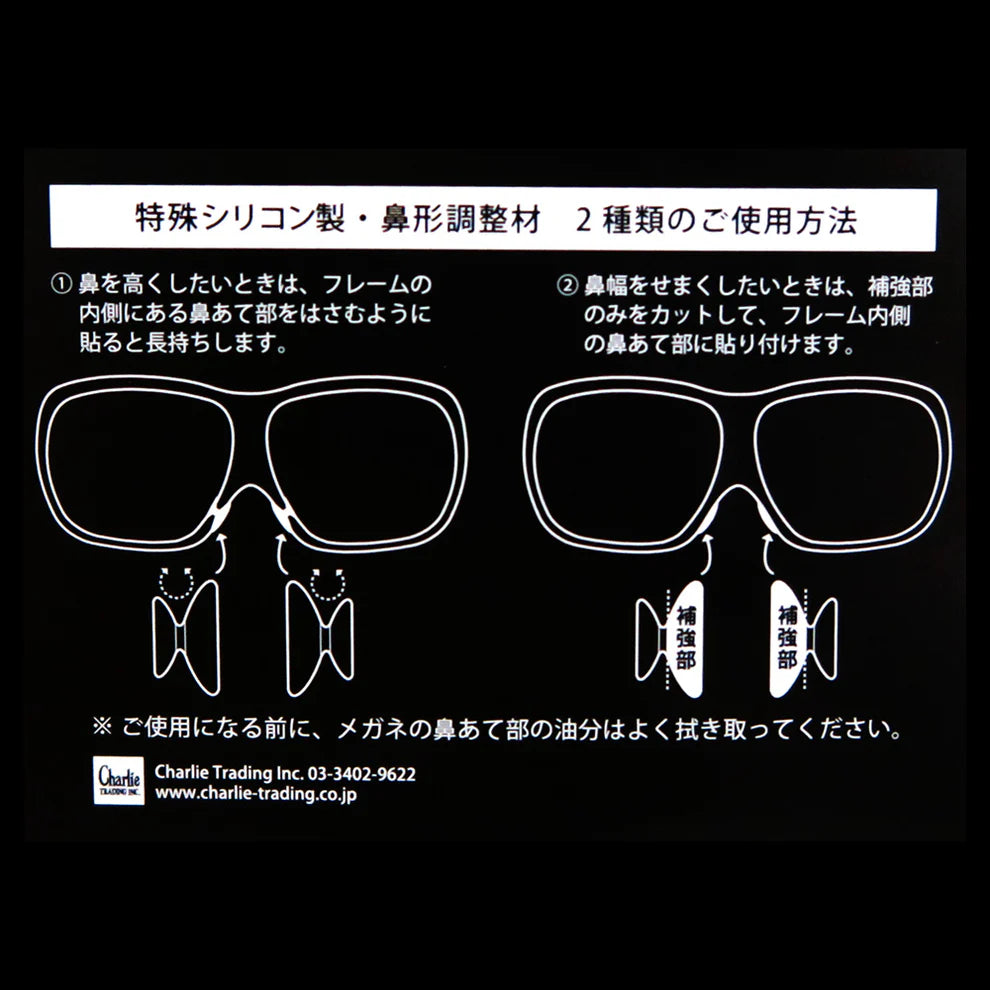 【ELECTRIC】NOSE PAD