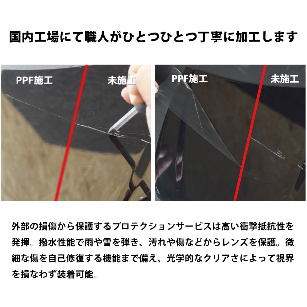 【VISION】プロテクションサービスPOP