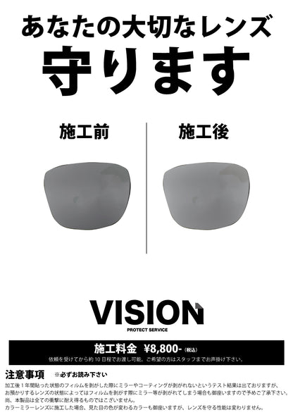 【VISION】プロテクションサービスPOP