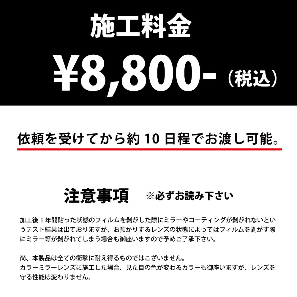 【VISION】プロテクションサービスPOP