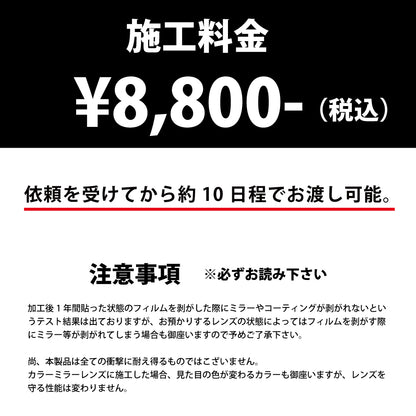 【VISION】プロテクションサービスPOP